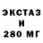ЭКСТАЗИ таблы Avan Gard