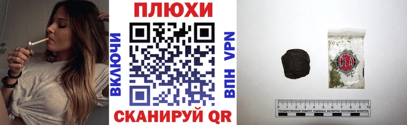 ГАШИШ Cannabis  Полесск 