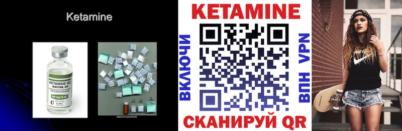 КЕТАМИН ketamine Полесск