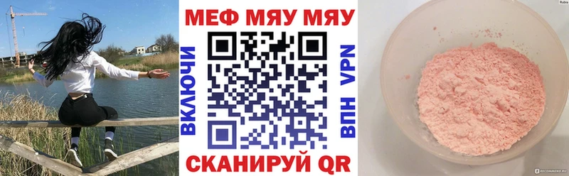 МЯУ-МЯУ VHQ  Полесск 