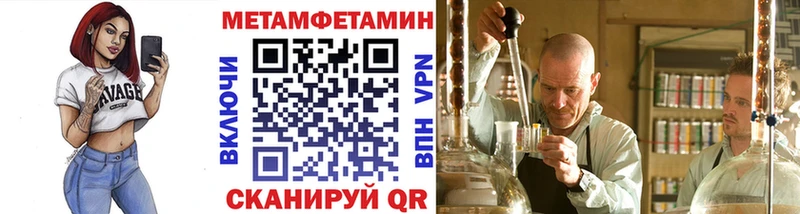 Метамфетамин мет  Полесск 